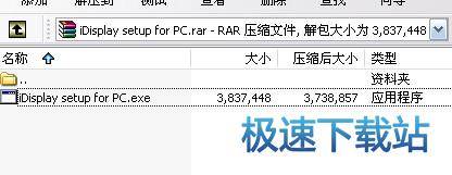 图：iDisplay使用教程