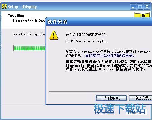 图：iDisplay使用教程
