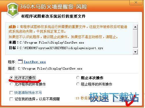 图：iDisplay使用教程
