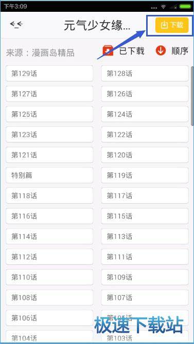 图：下载漫画