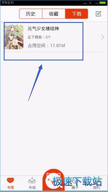 图：下载漫画