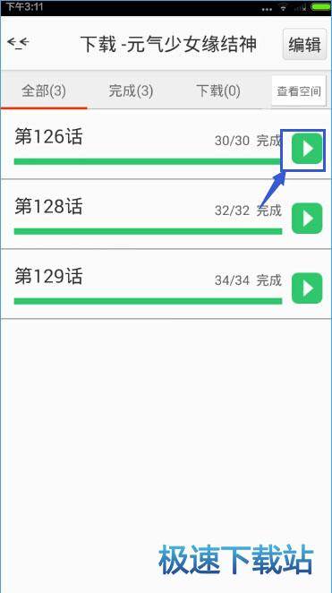 图：下载漫画