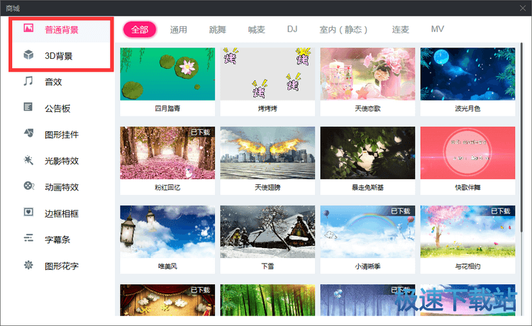 图：虚拟场景