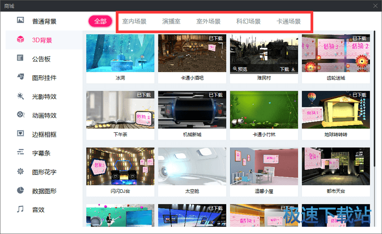 图：虚拟场景