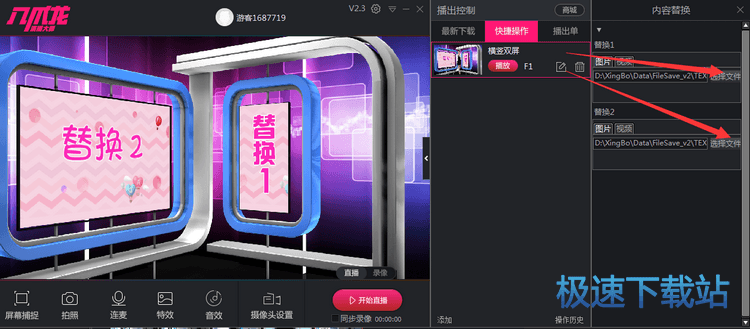 图：虚拟场景