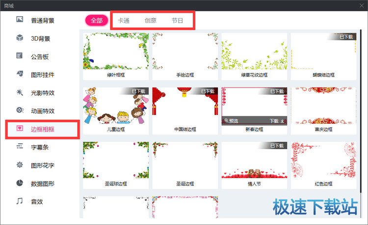 图：炫彩边框 图形挂件