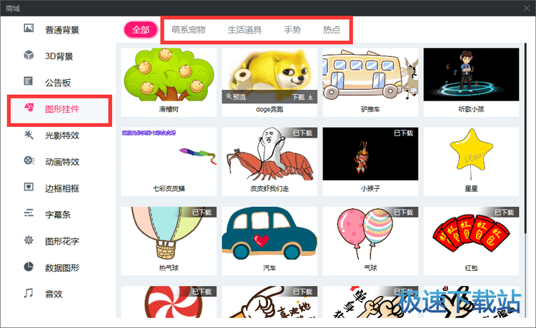 图：炫彩边框 图形挂件
