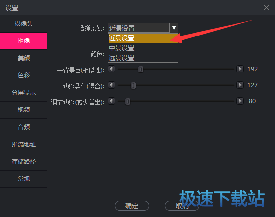 图：抠像功能