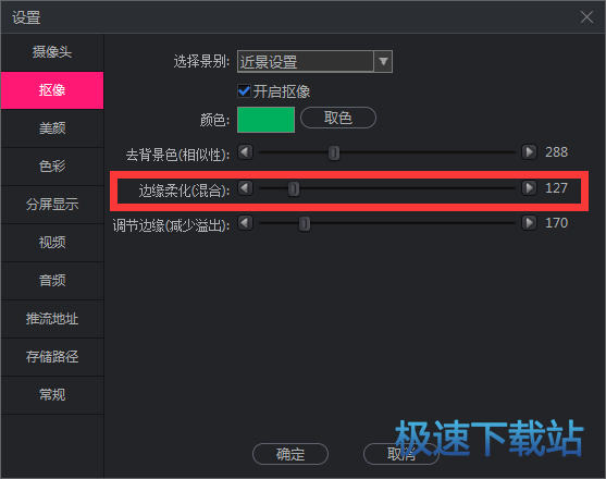 图：抠像功能