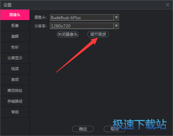 图：抠像功能