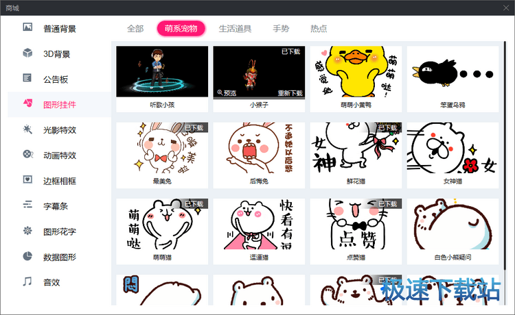 图：表情包和花字