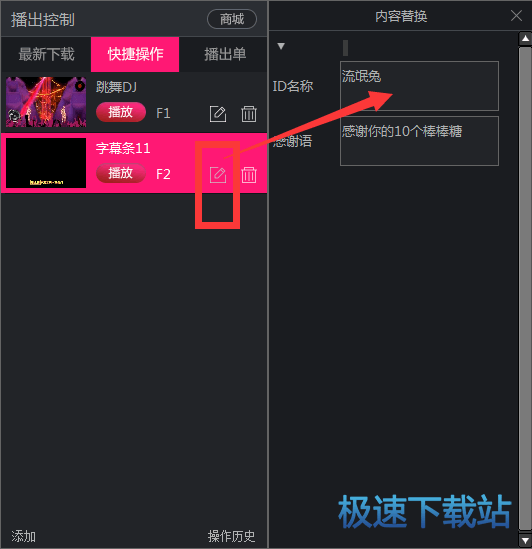 图：表情包和花字