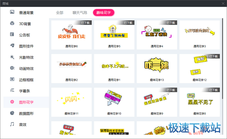 图：表情包和花字