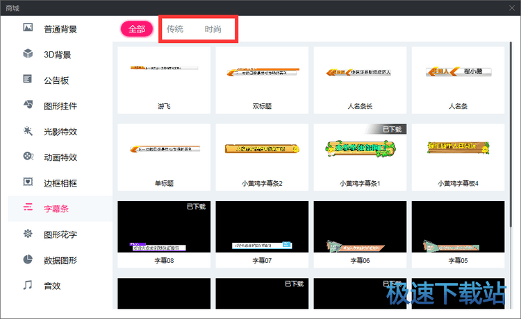 图：表情包和花字