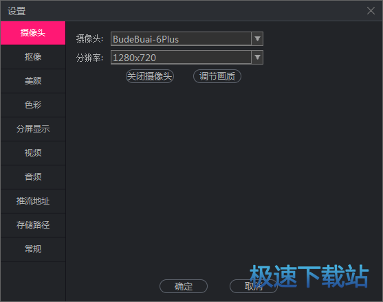 图：摄像头