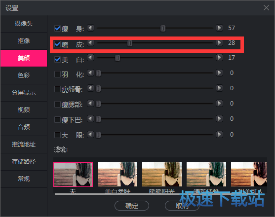 图：瘦身磨皮美白