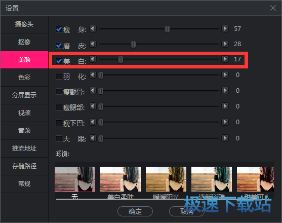 图：瘦身磨皮美白