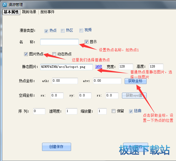 图：使用教程