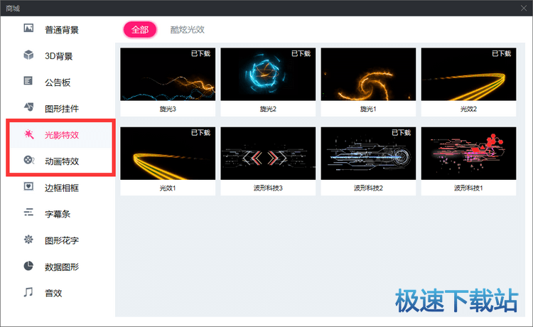 图：动画特效