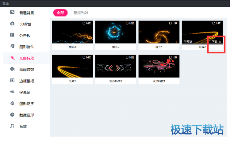 图：动画特效