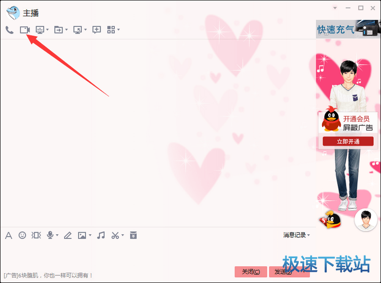 图：前景连麦