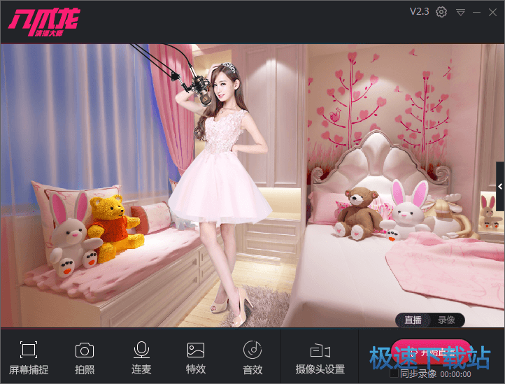 图：前景连麦