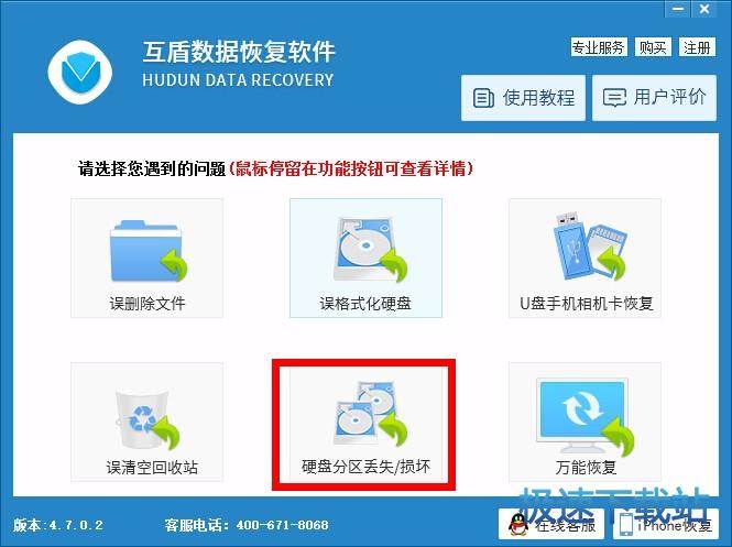 图：分区丢失
