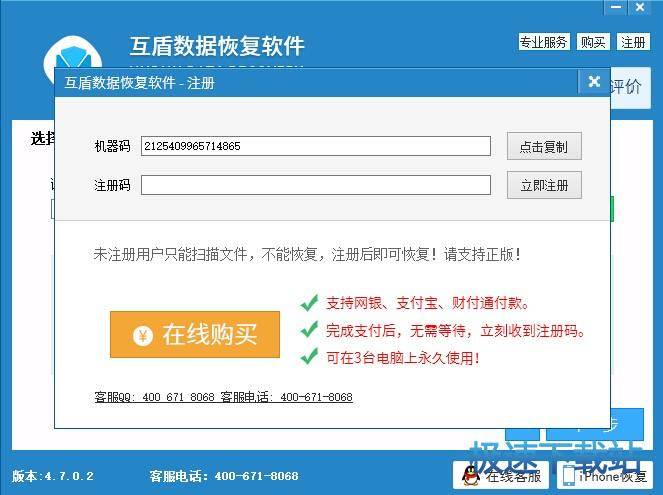 图：分区丢失