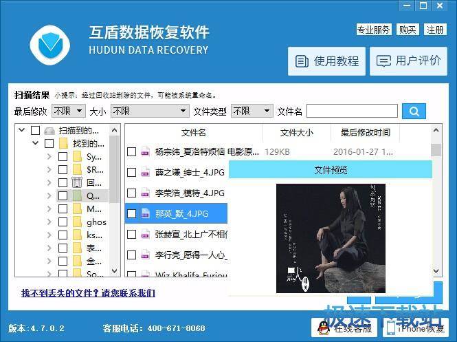 图：文件误删