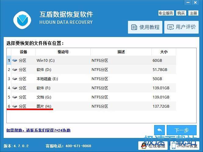 图：文件误删