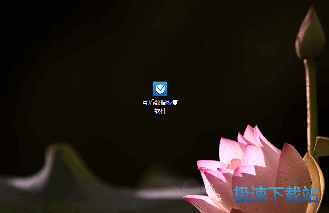图：文件恢复