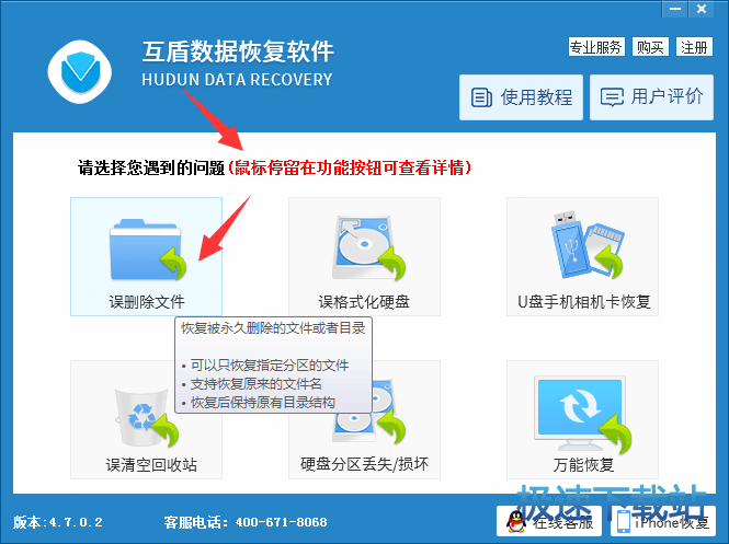 图：文件恢复