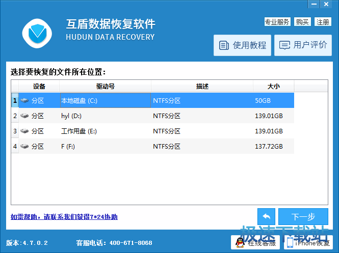 图：文件恢复