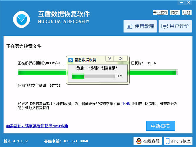 图：文件恢复