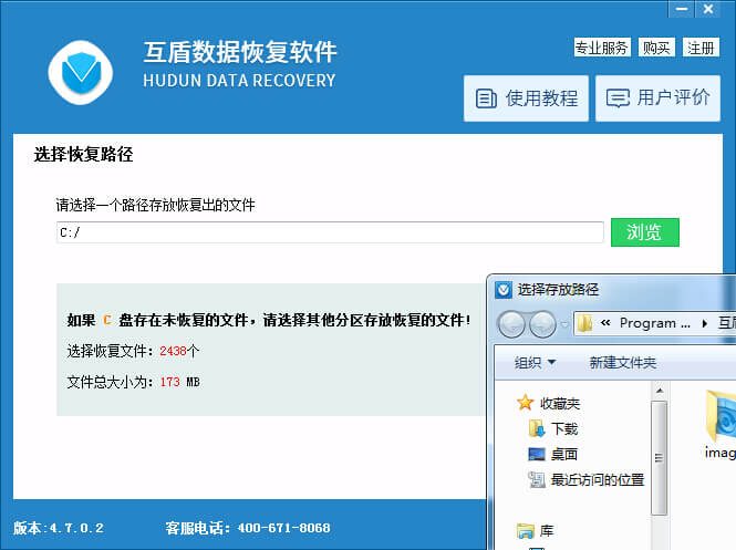 图：文件恢复