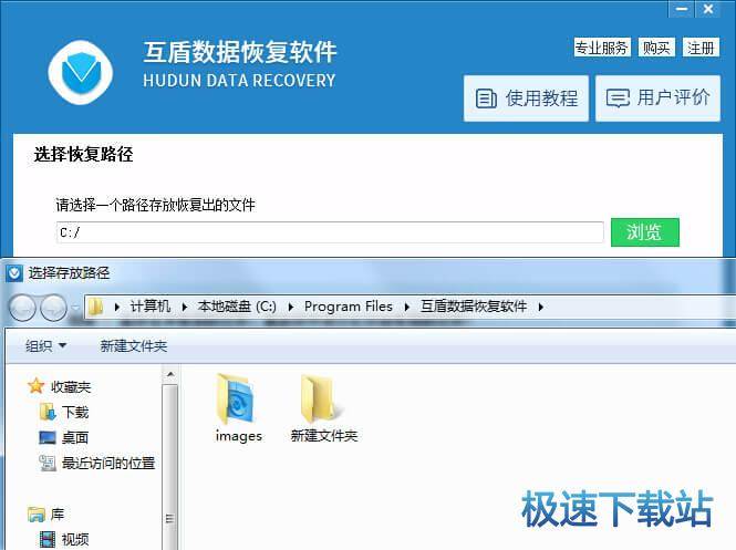 图：回收站恢复