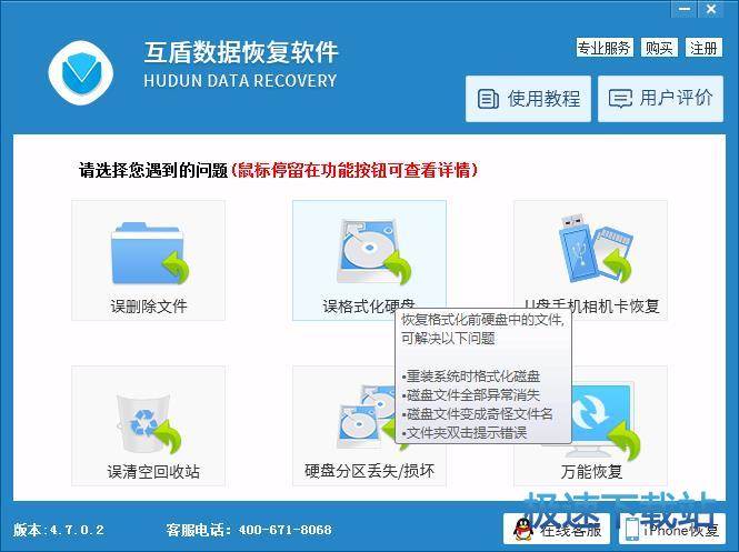 图：分区恢复