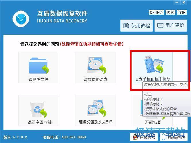 图：照片恢复