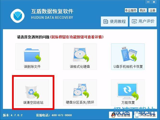图：回收站误清
