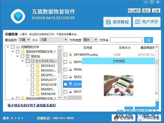 图：回收站误清