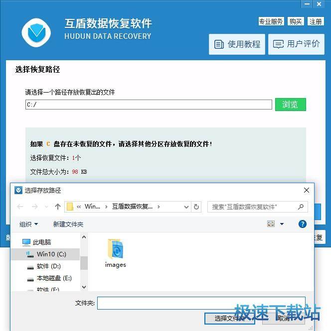 图：回收站误清