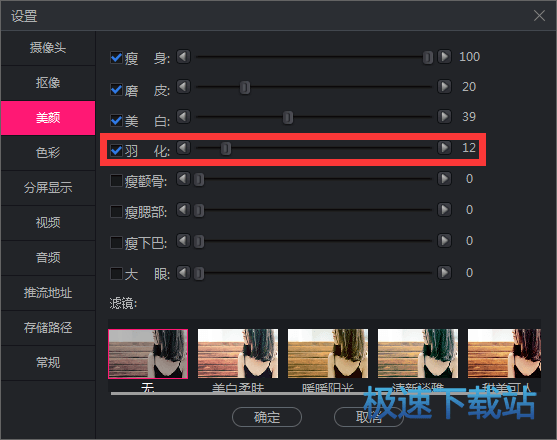 图：美颜功能