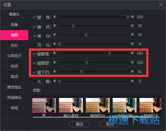 图：美颜功能
