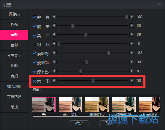 图：美颜功能