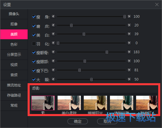 图：美颜功能