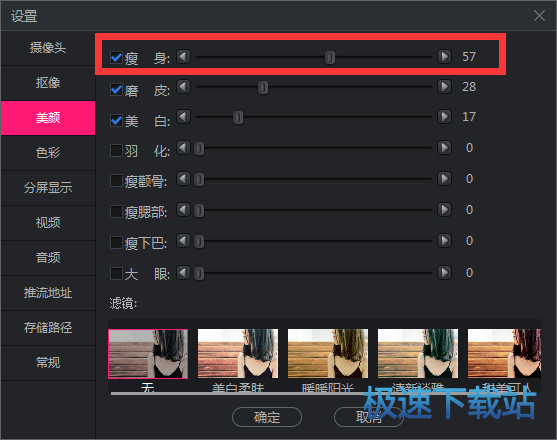 图：美颜功能