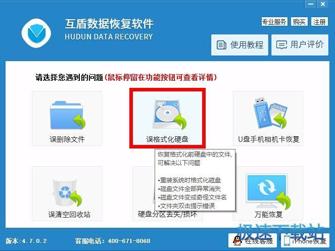 图：u盘格式化