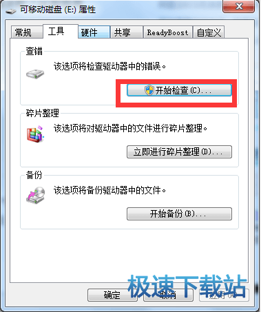 图：u盘格式化