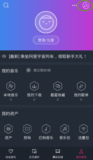 换肤注销