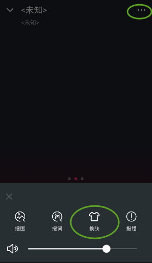 换肤注销